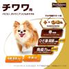 Best Balance Dog Food Crunchy for Chihuahuas 10 Years and Up Kg 1.8 (x 1)