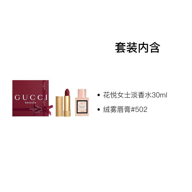 Gucci Набор парфюмерии Huayue Женская туалетная вода Золотой тюбик Цвет Вельвет Набор из двух предметов: Huayue Lady Туалетная вода 30 мл + Помада Velvet Mist №502