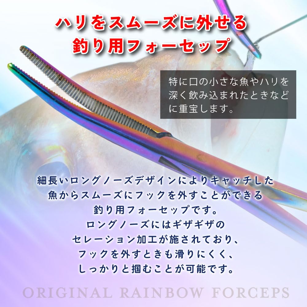 Оригинальный рыболовный инструмент Rainbow Forceps, плоскогубцы для рыбалки, экстрактор крючков, 18 см (ori-785068)