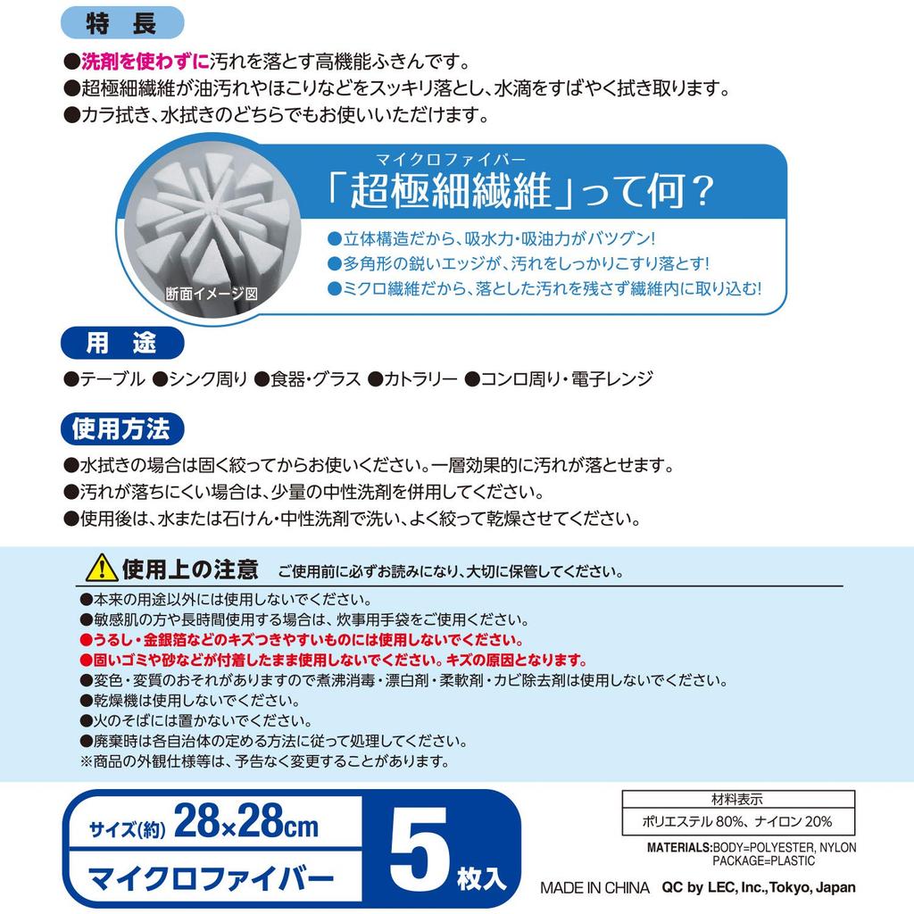 LEC Super Cleaning Value 5 sheets x 5 25 sheets total Cloths, Pack, packs,