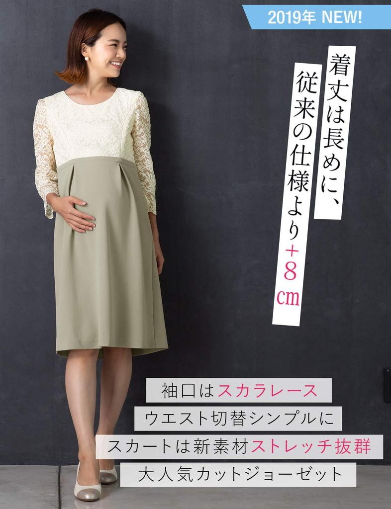 Платье для беременных Sweet Mommy, одежда для кормящих мам, кружево в шнуре и гребешки, свадебное платье для посещения святилища, цвет слоновой кости и бежевый [C], рукав 3/4/M