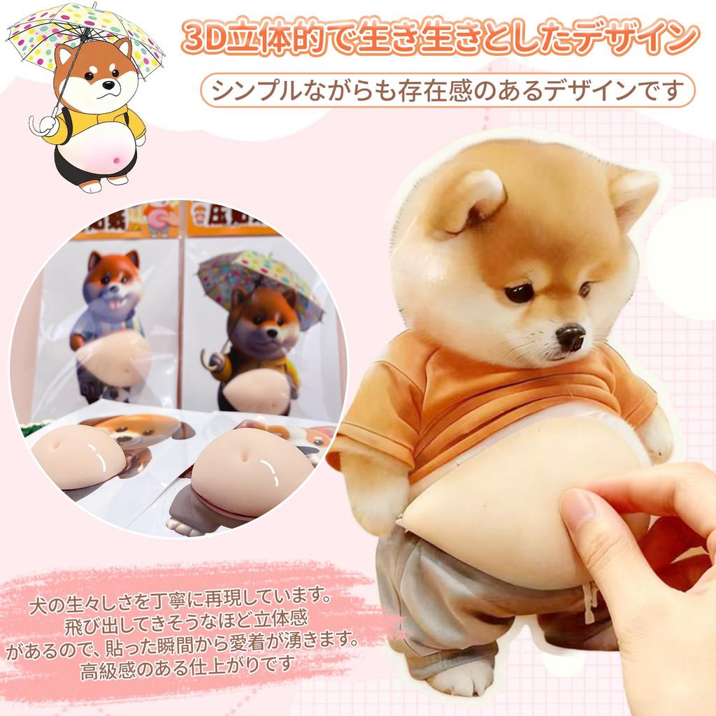 aninako Shiba Inu Squishy 3D Soft Belly Marshmallow Squishy Fat Dog Stress Cute 3D Marshmallow Fluffy Stickers for Planner Cell Phone Craft Supplies