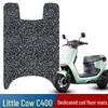 Водонепроницаемый нескользящий коврик для подножки электромобиля Niu C400