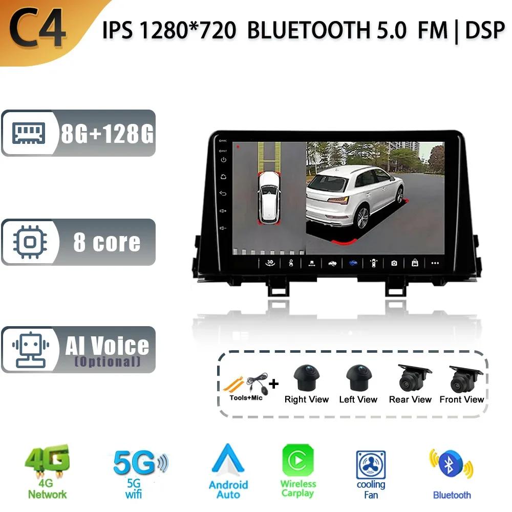 Для Kia Morning 3 Picanto 2017-2020 Android 13 Car 4G WIFI GPS навигация Радио Мультимедиа 4G 2 Din беспроводной Carplay экран