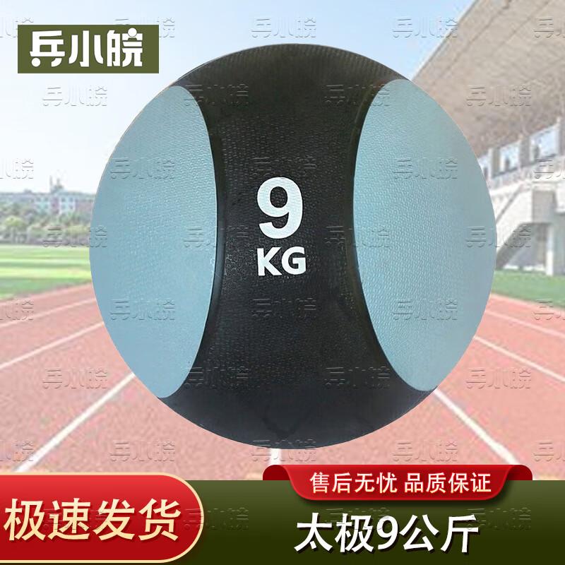 Bing Xiaowan Rubber Medicine Balls & Storage Racks