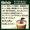 AGF Blendy Daily Intestinal Coffee Bags, 80g [Instant Coffee] [Water-Soluble] [Refill] [Manno-Oligosaccharides]