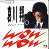 7inch Record SHO AIKAWA - Wow Wow / Shang Haina 07FA1094 FUN HOUSE 1986 Japan Japanese Pop/Rock Used