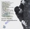 CD ОЗАКИ ЮТАКА Kaikisen 32DH191 CBS SONY 2013 Япония Японский Поп-Рок Б/У