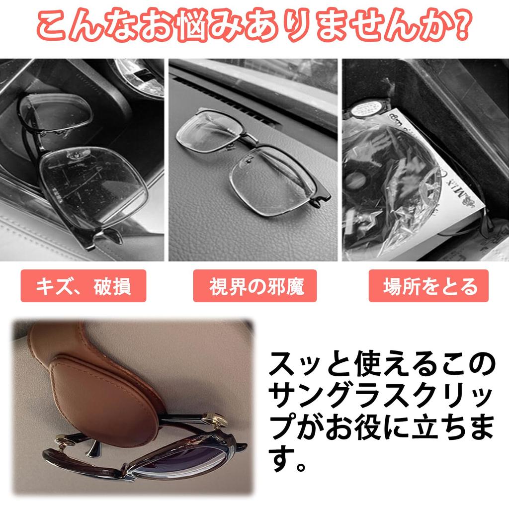 Sunglasses Holder for Cars, Luxury Clip-type, Magnetic, 10 Colors to Choose! Card Holder, Car