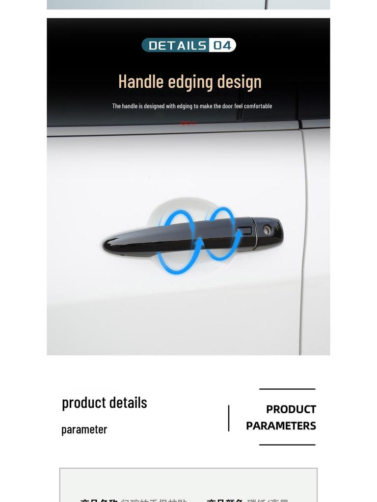 Наклейки на накладки ручек дверей Qashqai - Защита от царапин и Декоративные Аксессуары