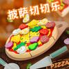 Children's Early Childhood Education Educational Play-house Simulation Pizza Fruit And Vegetable Cheer Role-playing Kitchen Wooden Toys