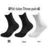 Men's Mid-Tube Basketball Socks - Thickened, Non-Slip, Shock-Absorbing Sports Socks