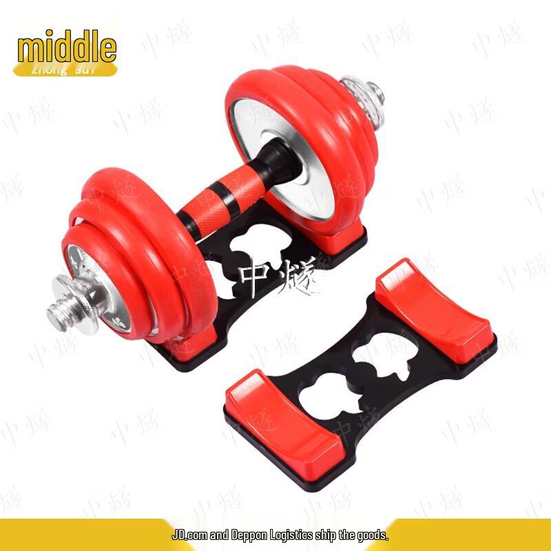 ZhongSui 20kg Adjustable Electroplated Dumbbell & Barbell Set