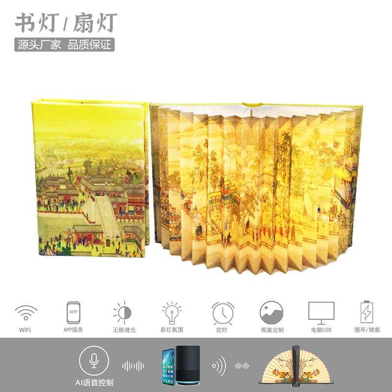 Умная лампа для чтения, новинка, креативный голосовой WiFi-пульт дистанционного управления, подарочный экран, веерообразный настольный декор, маленькая ночная настольная лампа для чтения