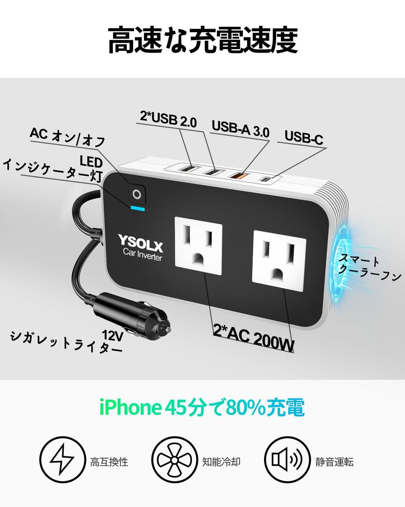 Инвертор, 12 В, 100 В, YSOLX 200 Вт, Розетка прикуривателя, Быстрая зарядка USB