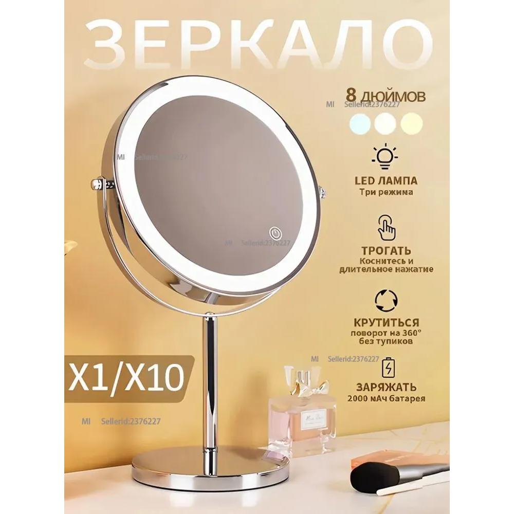 Xiaomi Настольное зеркало/зеркало с подсветкой, используется для макияжа, двустороннее, с 10-кратным увеличением.