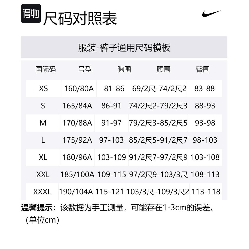 Nike Casual Pants Men's White Gray 905236-072