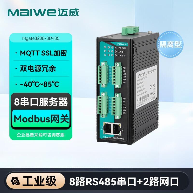 Modbus-шлюз Maiwei, 8-портовый преобразователь RS232 в Ethernet