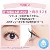 MAYBELLINE Sky High Праймер 01 Черная основа под тушь Водостойкая Длительное сохранение изгиба