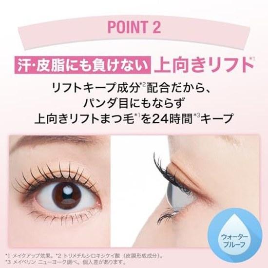 MAYBELLINE Sky High Праймер 01 Черная основа под тушь Водостойкая Длительное сохранение изгиба