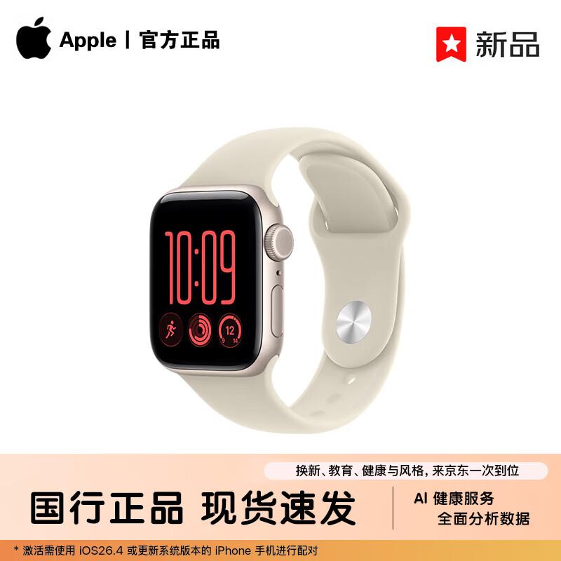 Apple Смотреть ЮВ (3-е поколение) GPS (Китайская версия)