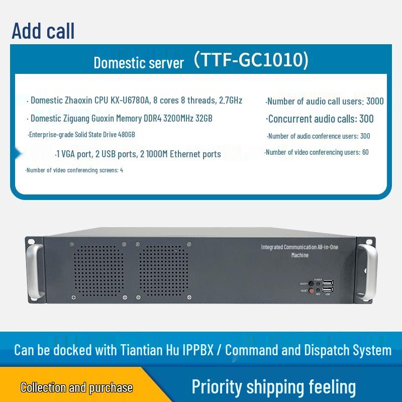 Tian Tian Hu IPPBX Voice Network Switch (CN version)