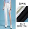 Ice silk wide-leg pants women's summer thin high waist drape thin straight loose casual narrow suit mopping pants