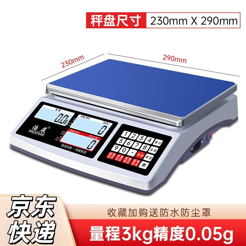 HaoZhan High-Precision Commercial Electronic Platform Scale