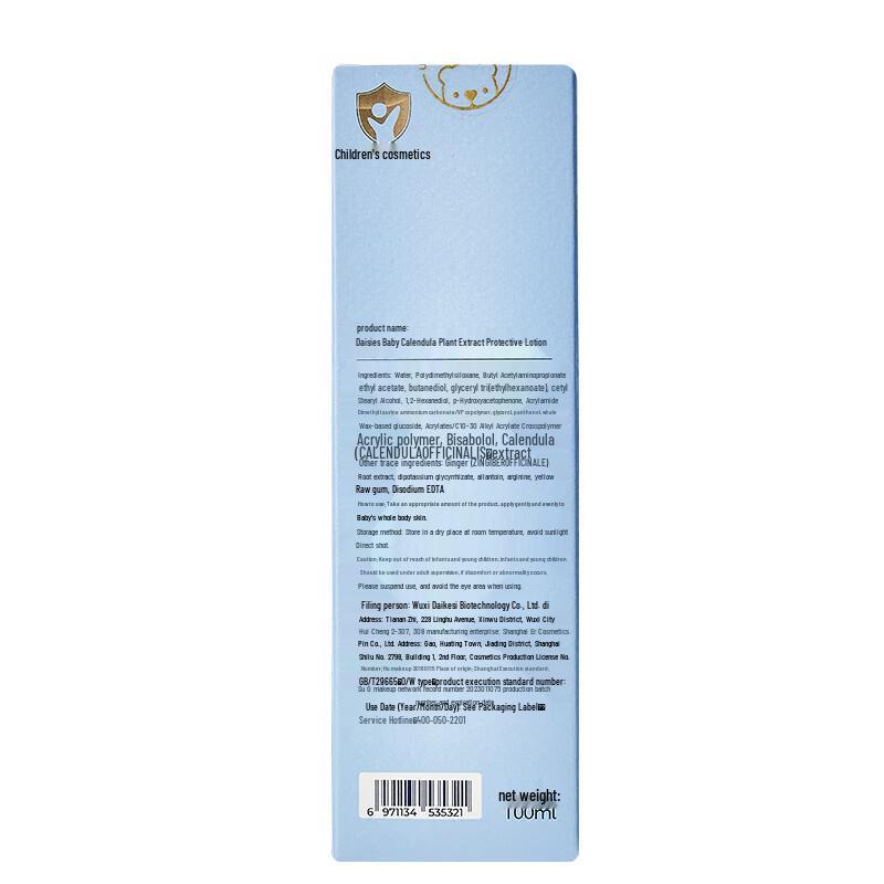 DACRES Детский защитный увлажняющий лосьон с календулой