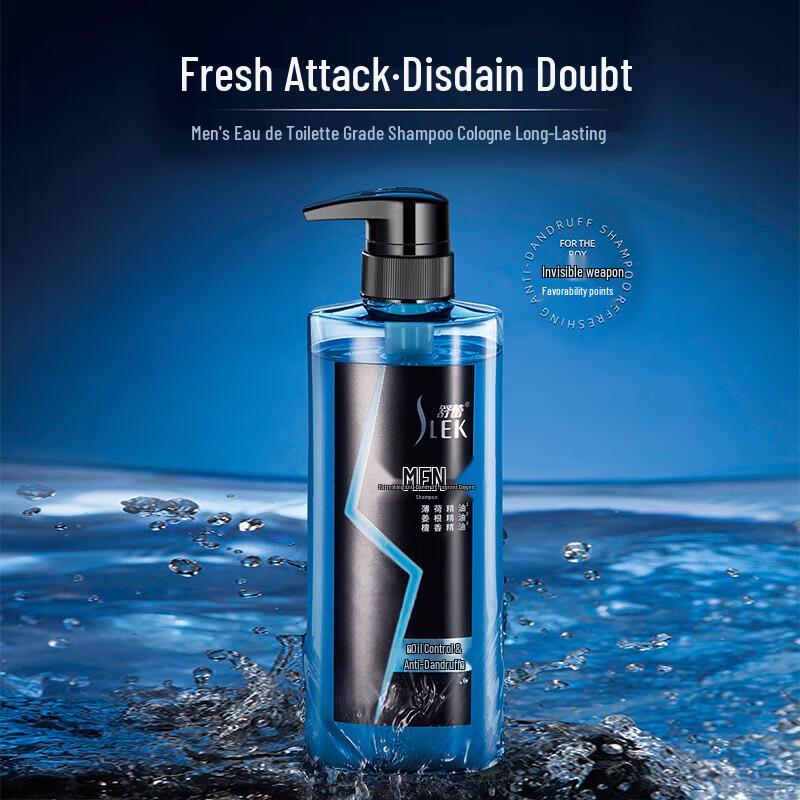 Shulei Men's Refreshing Anti-Dandruff Fragrance Shampoo