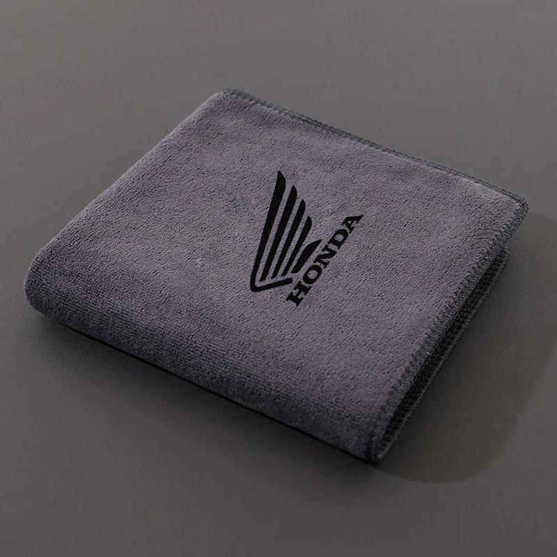 Microfiber Car Cleaning Towel Car Drying Towel Washing Tool For Honda CB400 CB650F CBF CBR250RR SR CRF SH300 NC750 Auto Accessories