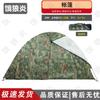 Hungry Wolf Automatic Rainproof Camping Tent