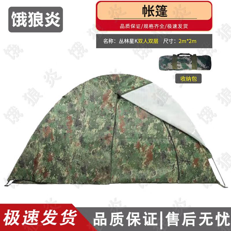 Hungry Wolf Automatic Rainproof Camping Tent