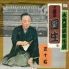 LP Record SANYUTEI ENSEI - Kotenrakugo Kessaku Sen Sanyuuteien JV1292 VICTOR Japan Japanese Comedy/Spoken Word Used