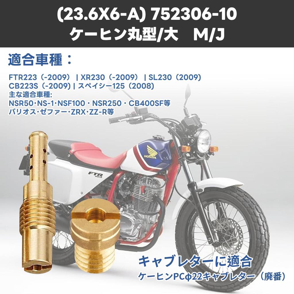 Главный жиклер 9 шт. Жиклер пилота Keihin (23.6X5-A) #125#130#135#140#145#150 Набор главных жиклеров (6X8) #38, #40,