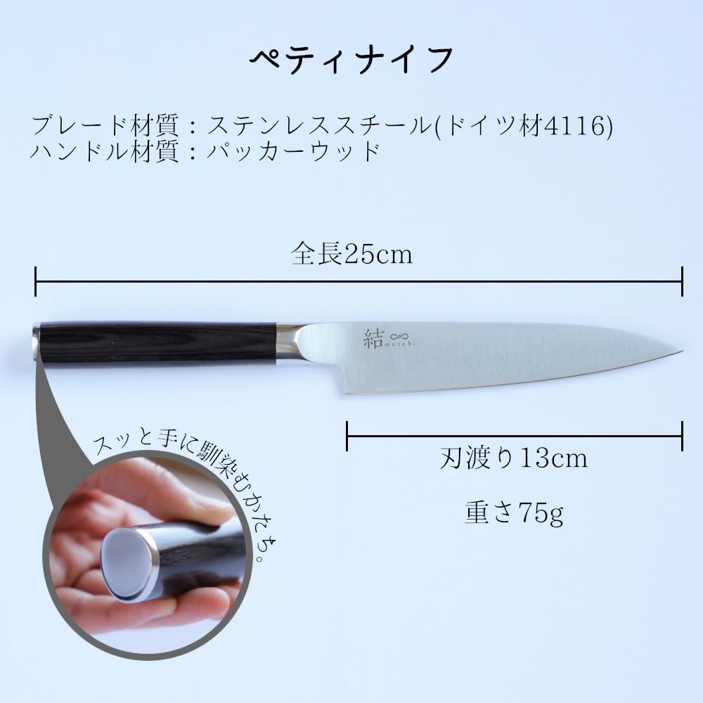 Набор из 2 ножей производитель столовых приборов, основанный в Stainless Home Gift (Сантоку Петти) [Мусуби] «Mitsubishi Knives, давно известные 1896» Мясо, Рыба,