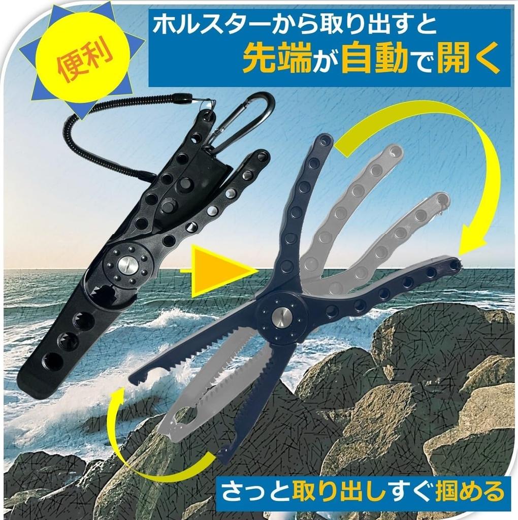 APAGAI Fish Crocodile Fish Fish Fishing Fishing Carabiner with Dedicated Fishing Tackle Catcher, Grip, Catch, Clip, Pliers, Grip, Holder, (Black)