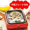 Iris Ohyama Takoyaki Maker Detachable 2WAY (Takoyaki Plate 24 Holes Flat Plate) Red PHP-24W-R