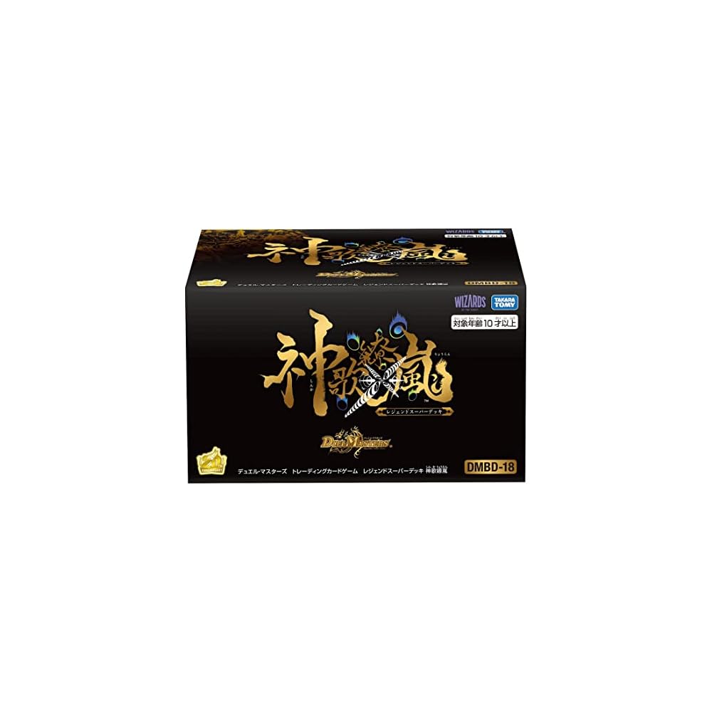 Takara Tomy Duel Masters TCG DMBD-18 Legend Super Deck God Song Rhapsody Card Game