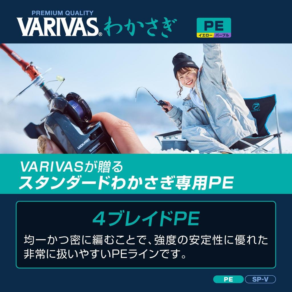 Леска VARIVAS Wakasagi PE, 60м, Фиолетовая, 0.3