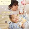 DADWAY Rilakkuma Baby Vibrating Toy, Rilakkuma/Blue, TYRIL002012200