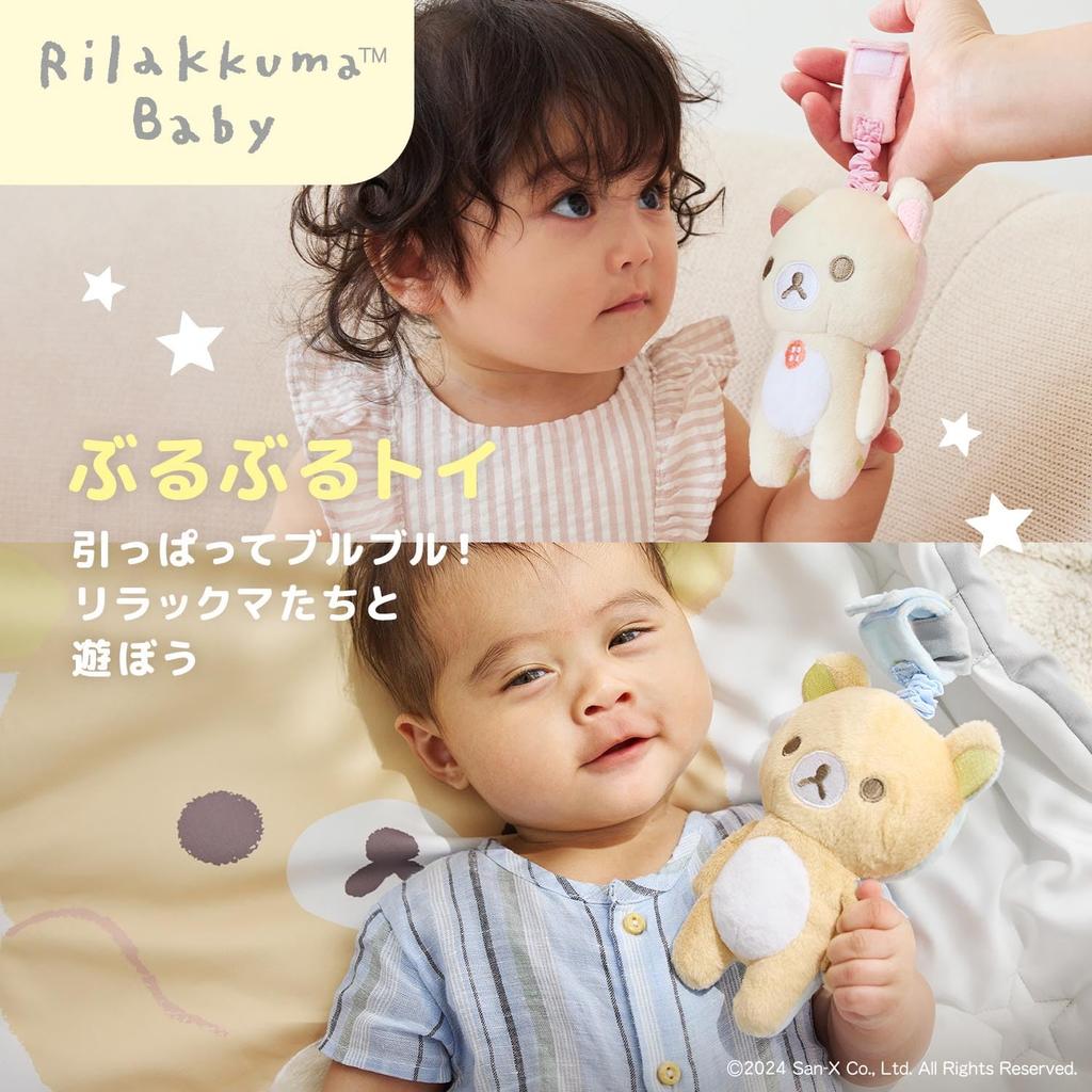 DADWAY Rilakkuma Baby Vibrating Toy, Rilakkuma/Blue, TYRIL002012200