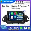 Для Ford Kuga 2 Escape 3 2012 2013 2014 2015 - 2019 DSP стерео GPS навигация автомобильный видео мультимедийный проигрыватель 2.5D сенсорный экран WIFI