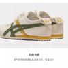 (GS) Onitsuka Tiger Mexico 66 Slip-On 'Beige Green Yellow' Kids' 1184A085-202