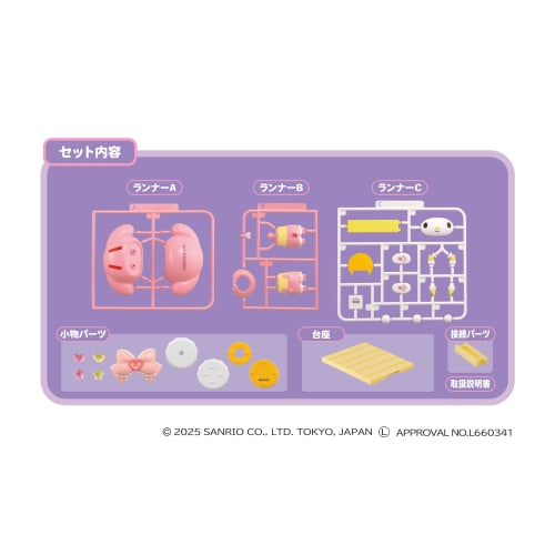 AGATSUMA Assembled Plastic Doll Candy Factory My Melody (Ages 15 and Up) by Sanrio [Japan Toy Award 2025 Character Category Excellence Award]