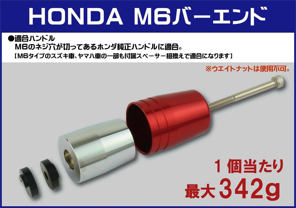 POSH FAITH Товары для мотоциклов Наконечник руля Сверхтяжелый наконечник руля для оригинального руля типа M6 CB400SF матово-серый Honda/Suzuki CB1300SF/SB и т. д.