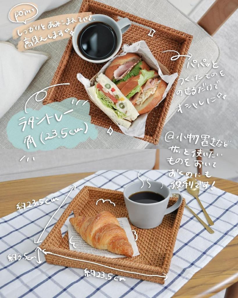 Sakai Sangyo Rattan Square Tray (23.5cm) Bread Basket, Rattan Tray