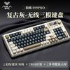 Клавиатура AULA S99Pro с тремя режимами подключения и RGB-подсветкой