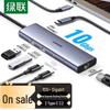 Ugreen 10G 6-в-1 Док-станция Type-C