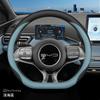 Кожаный чехол на руль автомобиля для BYD Dolphin Mini Song Plus Pro Seagull King Yuan Up Sealion 7 Qin Plus 2026 Аксессуары